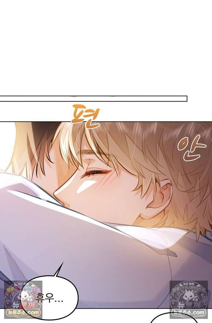 너의 페로몬이 좋아 69화 2
