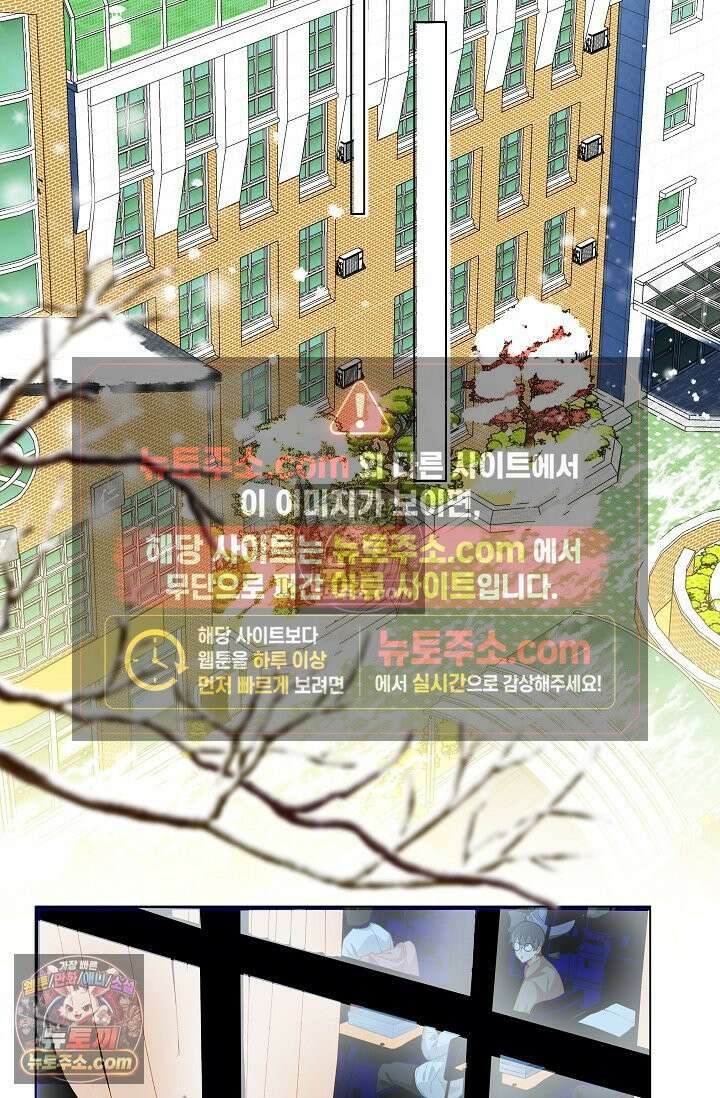 너의 페로몬이 좋아 77화 3