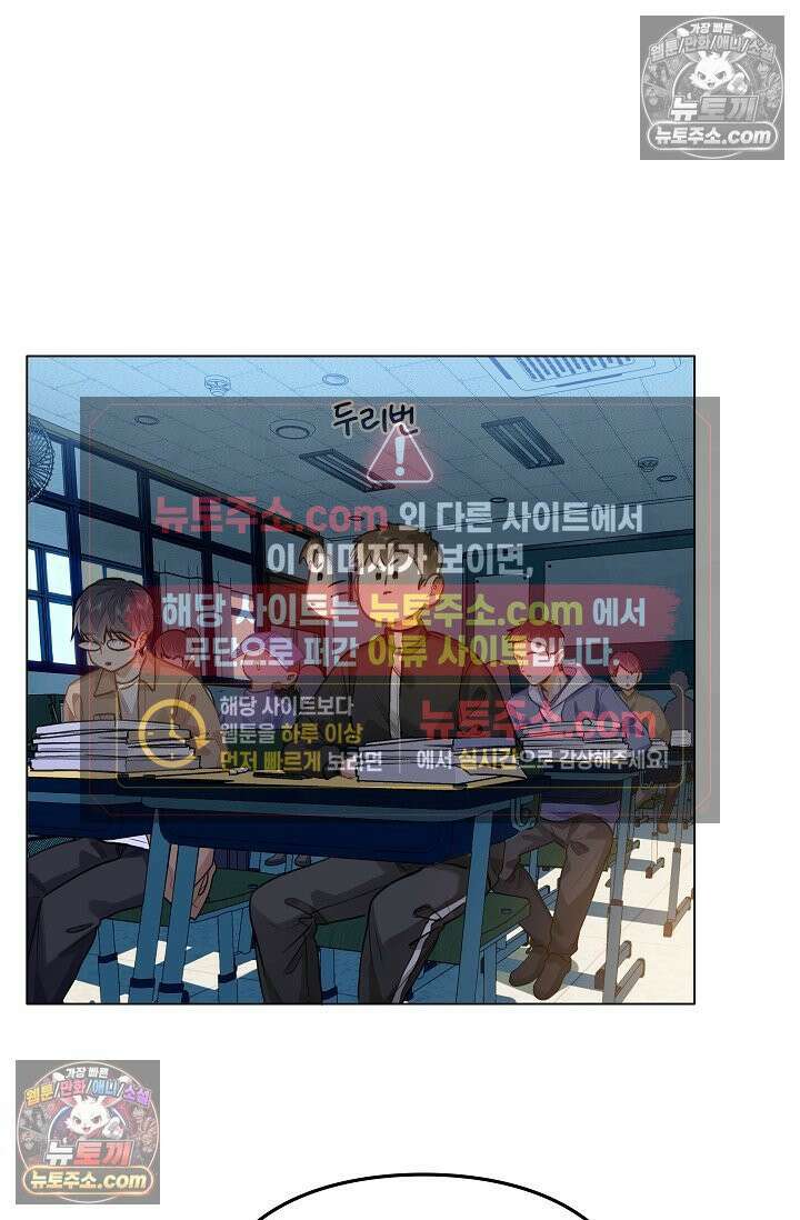 너의 페로몬이 좋아 77화 11