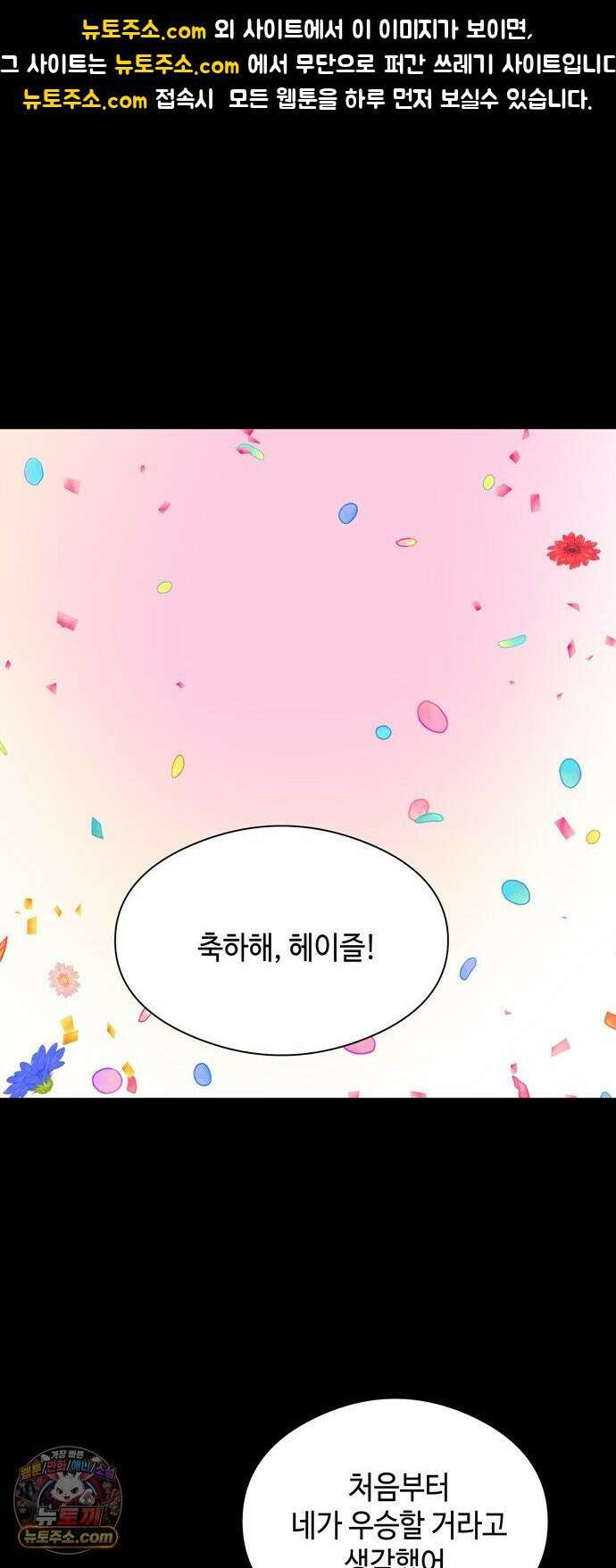 가공낙원 92화 1