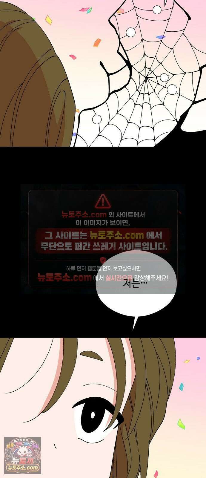 가공낙원 92화 3