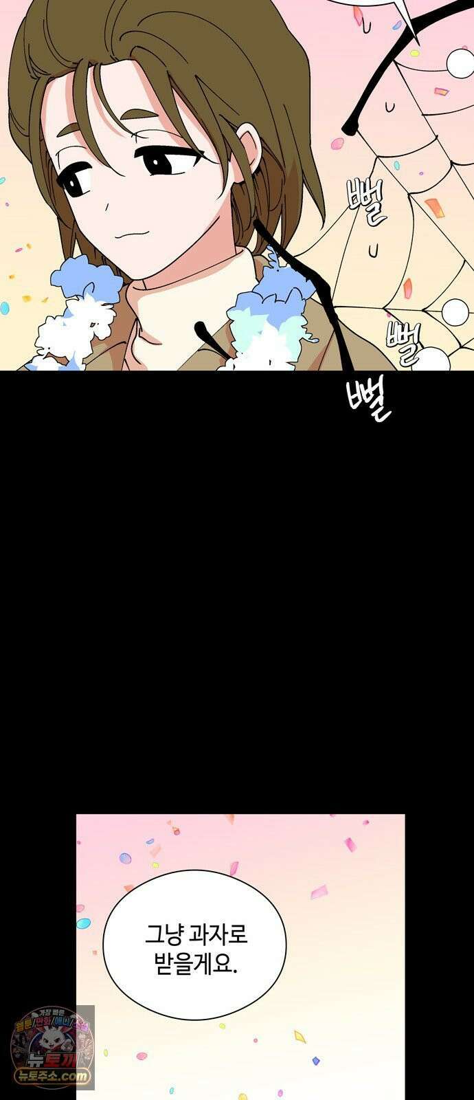 가공낙원 92화 10