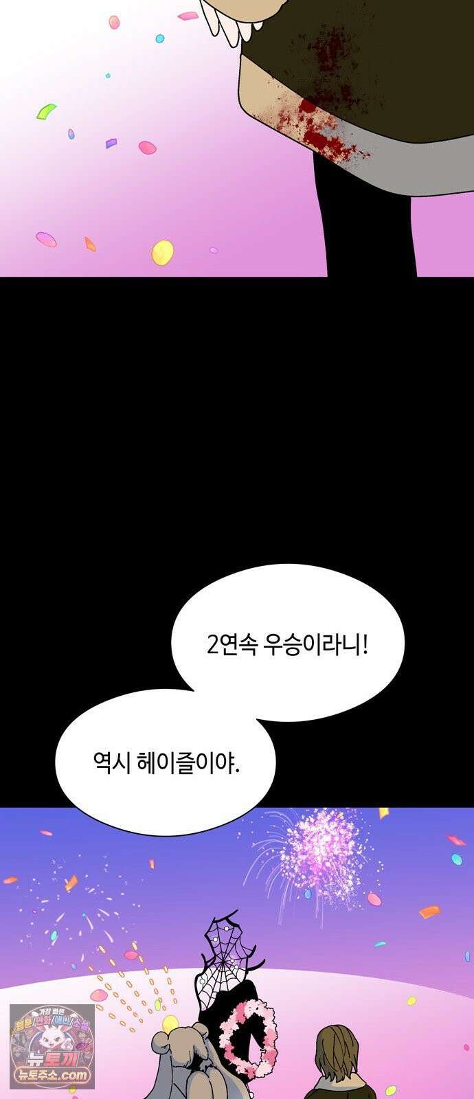 가공낙원 92화 13