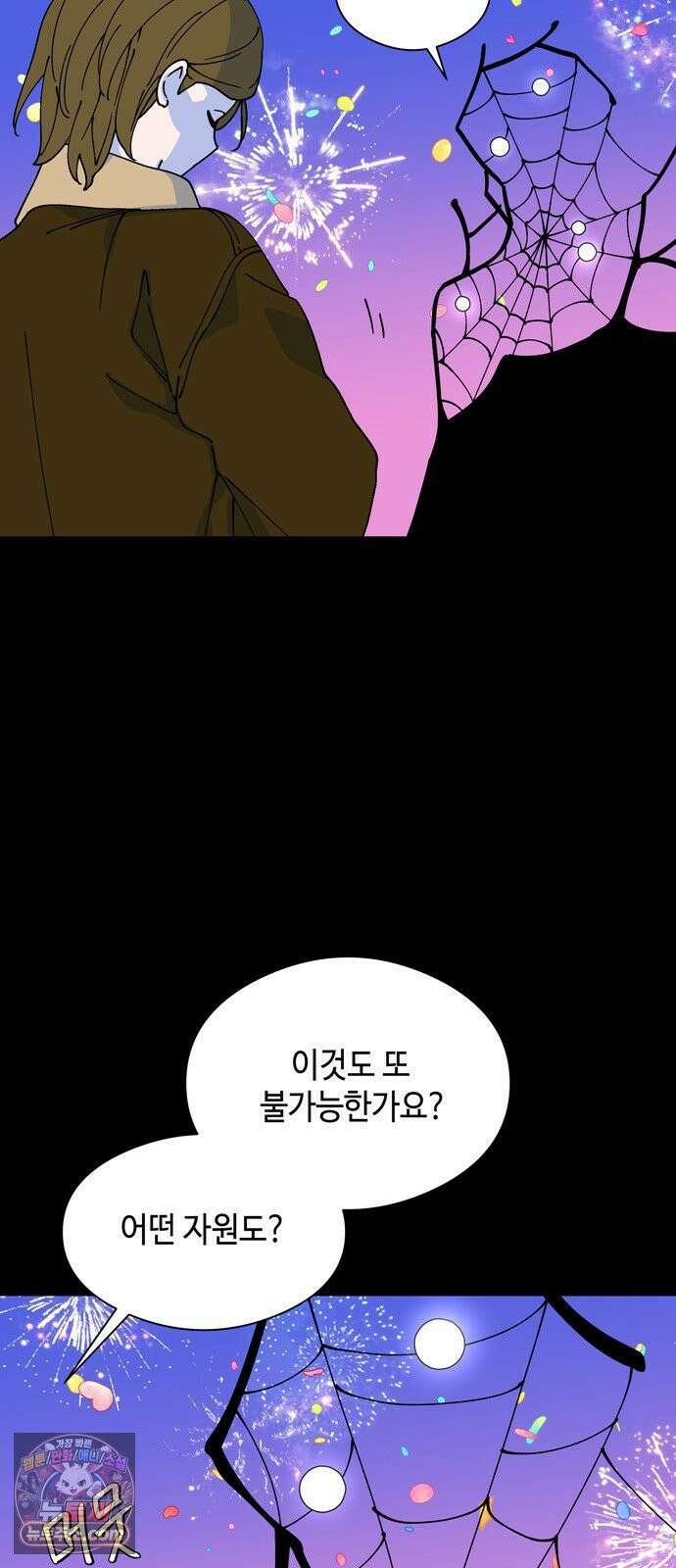 가공낙원 92화 18