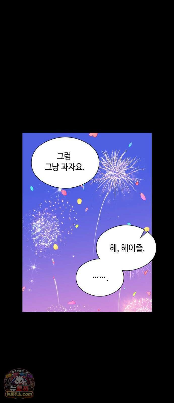 가공낙원 92화 20