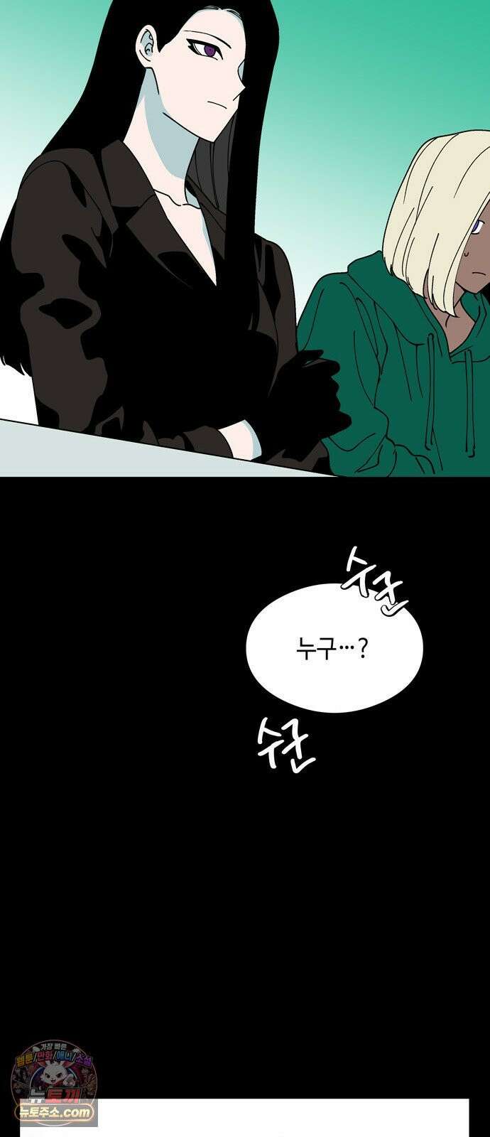가공낙원 92화 28