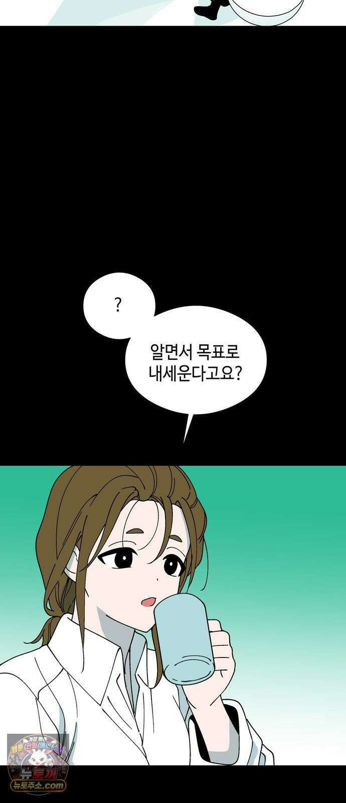 가공낙원 92화 32