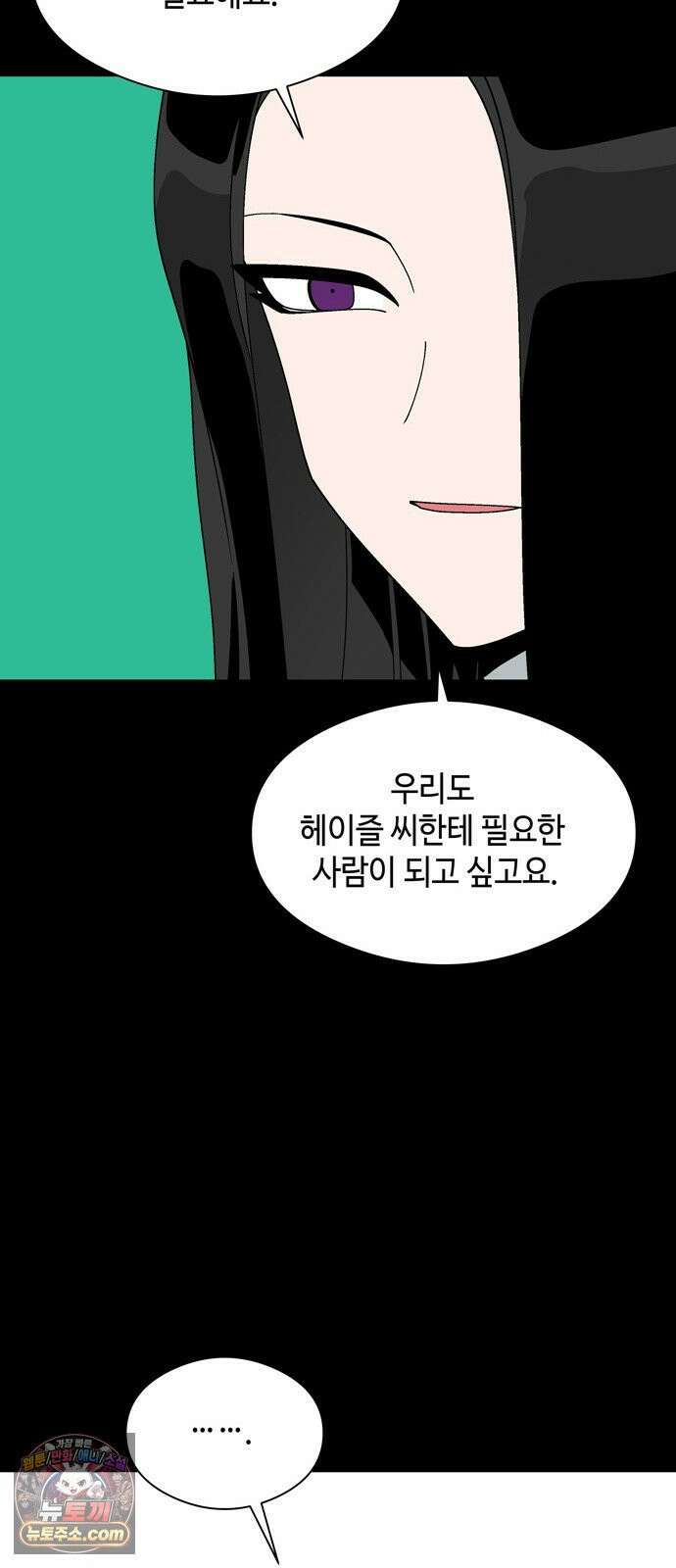 가공낙원 92화 34