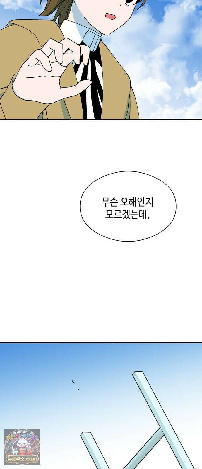 가공낙원 92화 42