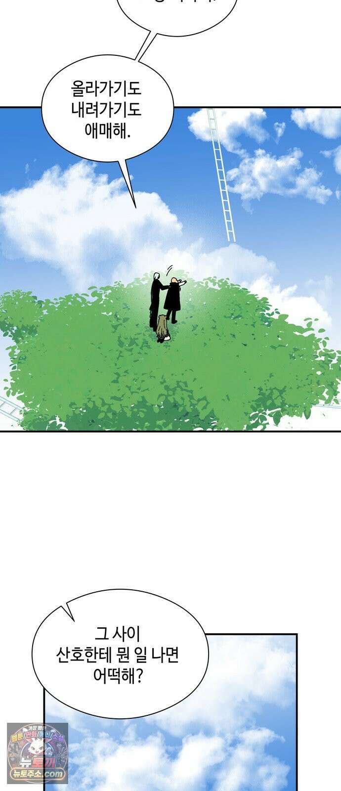 가공낙원 92화 50