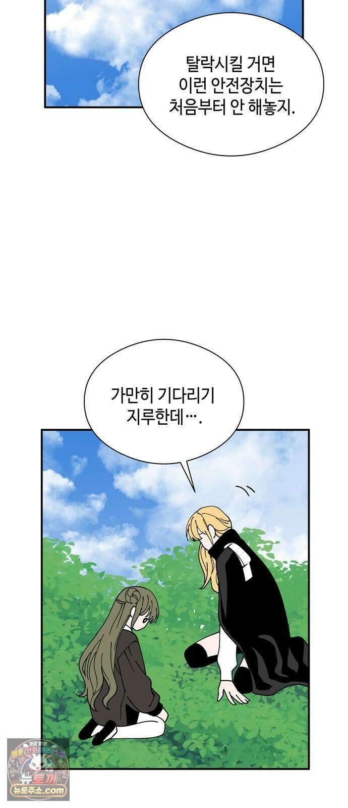 가공낙원 92화 51