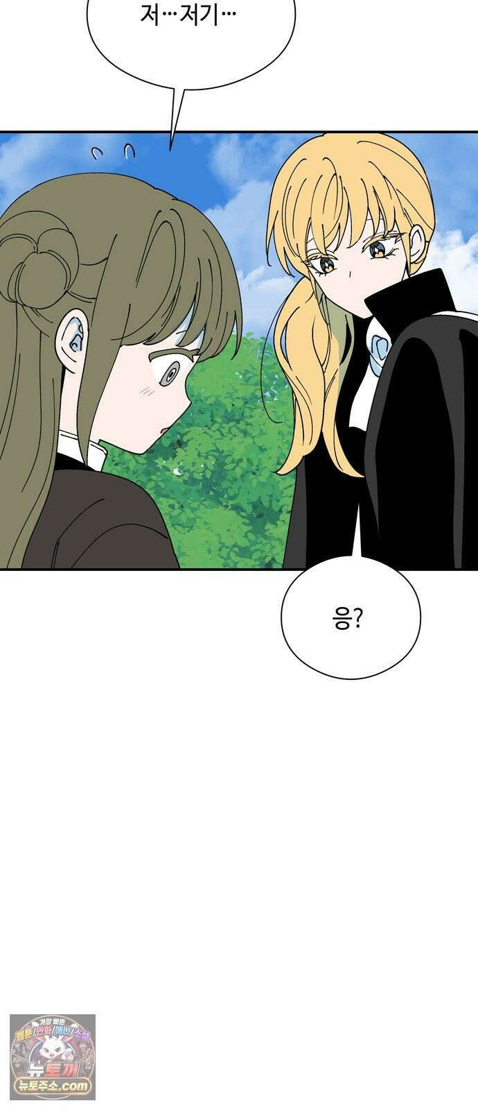 가공낙원 92화 53