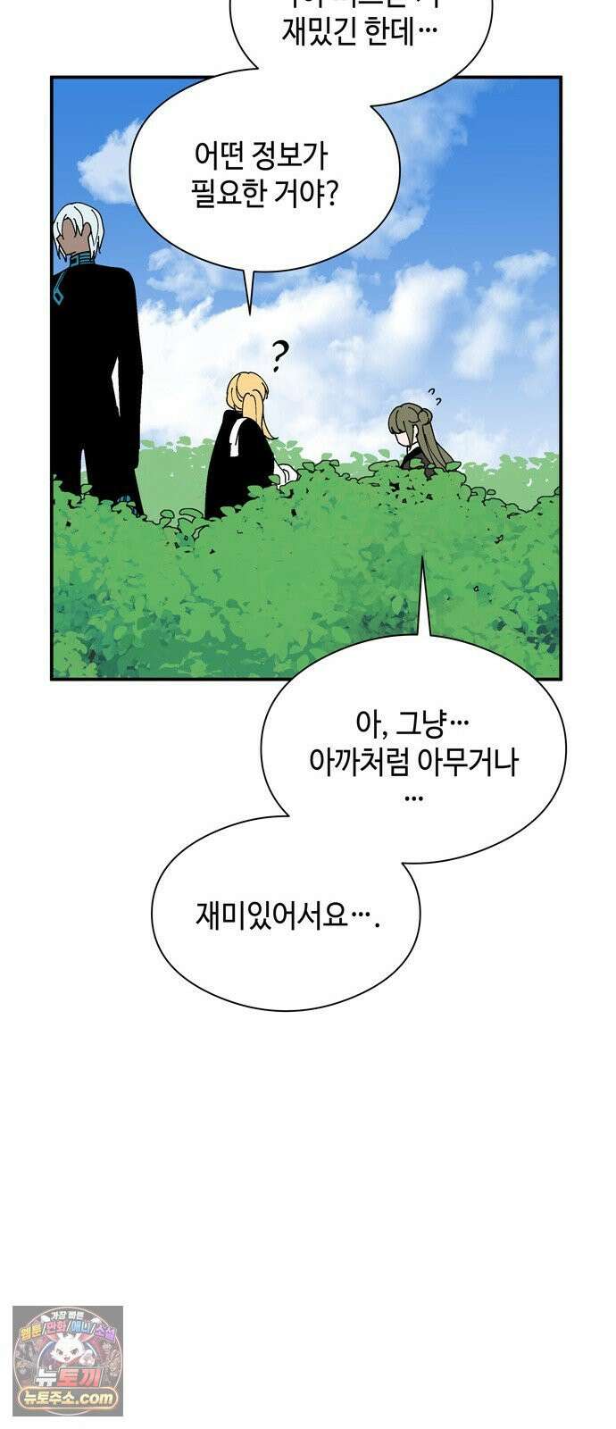 가공낙원 92화 55