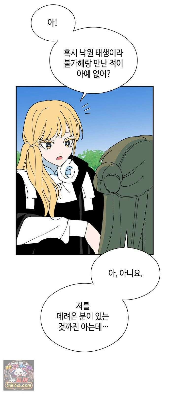가공낙원 92화 56