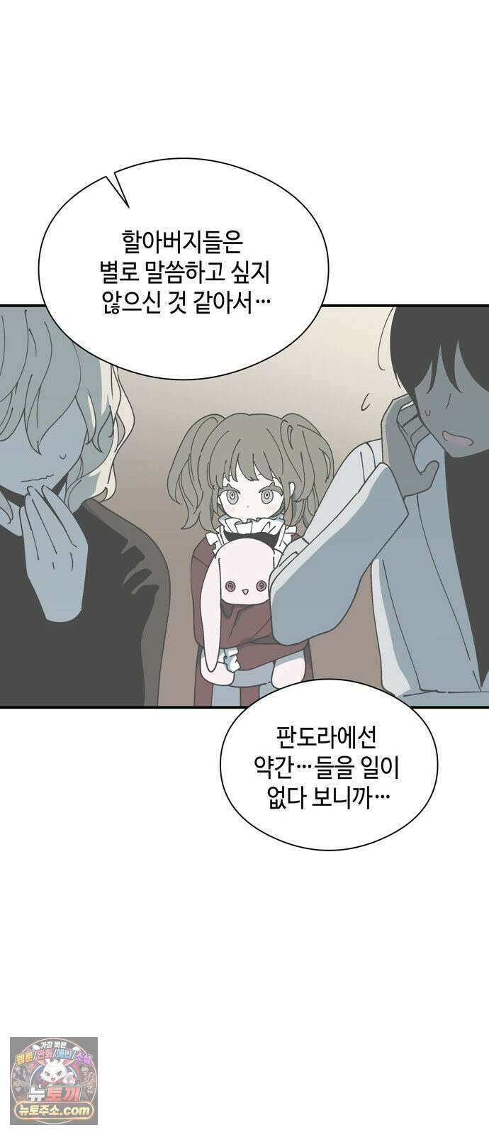 가공낙원 92화 57
