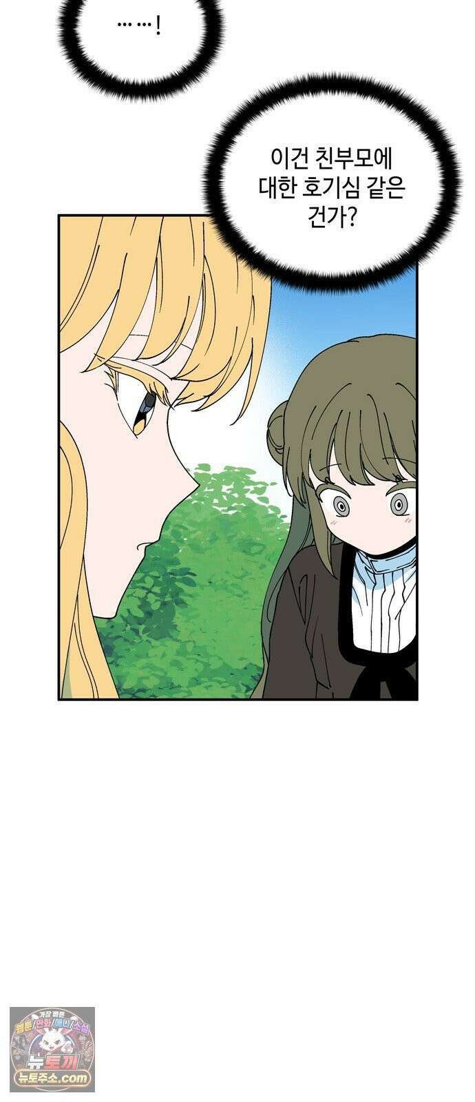 가공낙원 92화 59