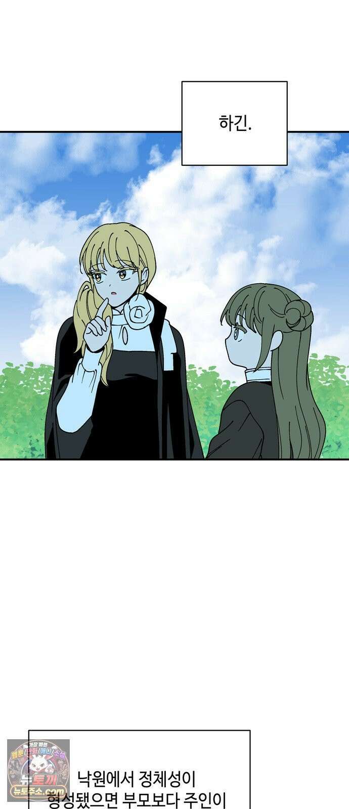가공낙원 92화 60