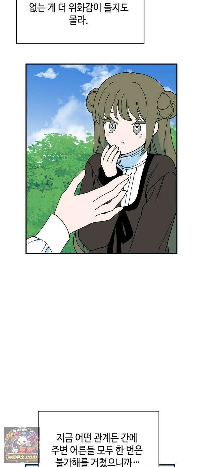 가공낙원 92화 61