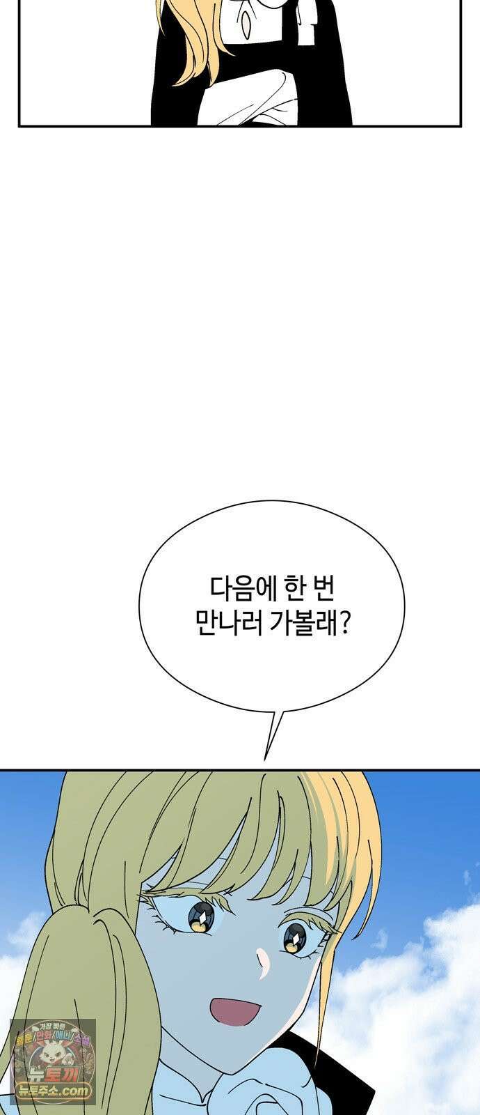 가공낙원 92화 63