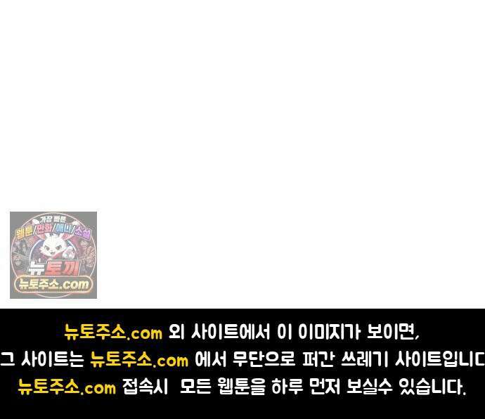 가공낙원 92화 65