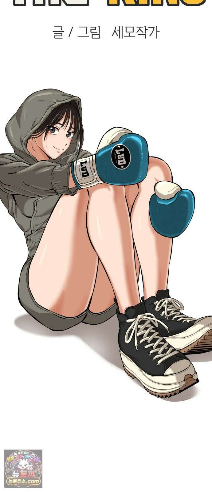 더킹 2화 더킹 6