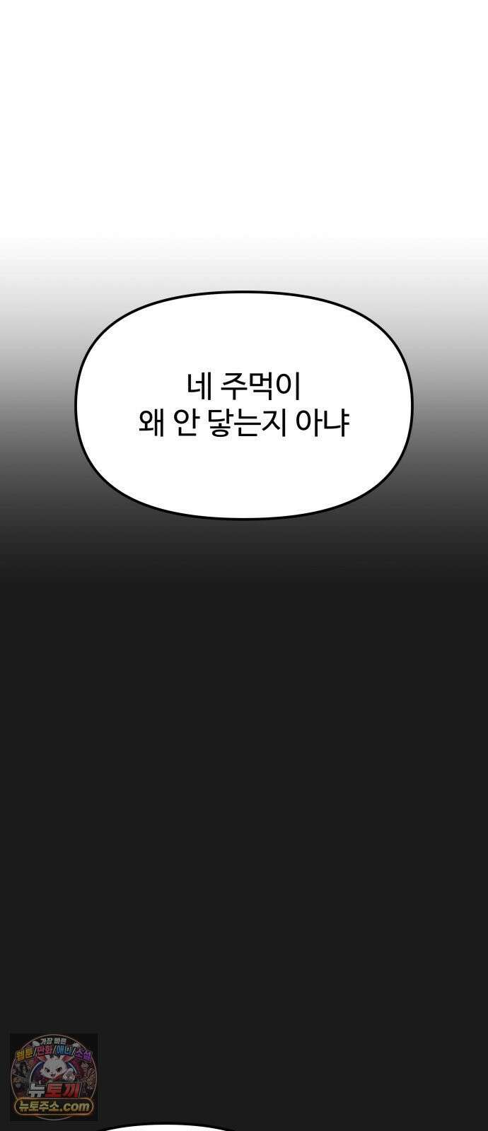 더킹 2화 더킹 7