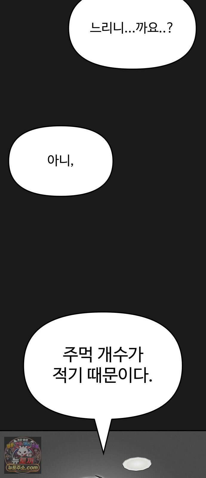 더킹 2화 더킹 9