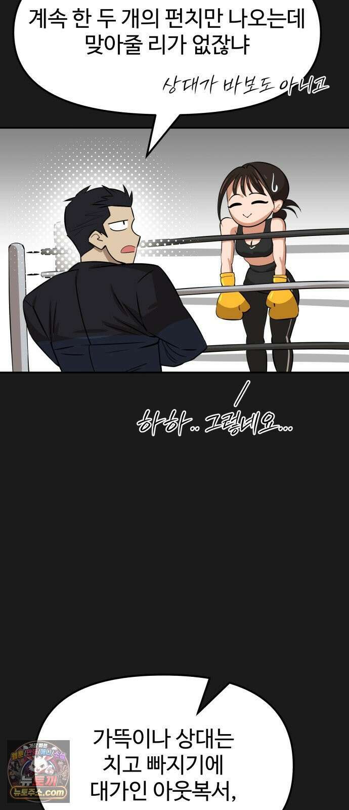 더킹 2화 더킹 11