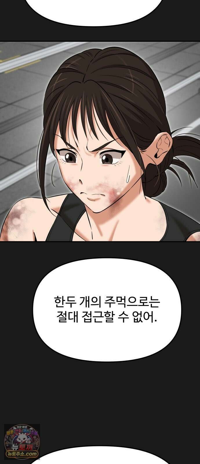 더킹 2화 더킹 12