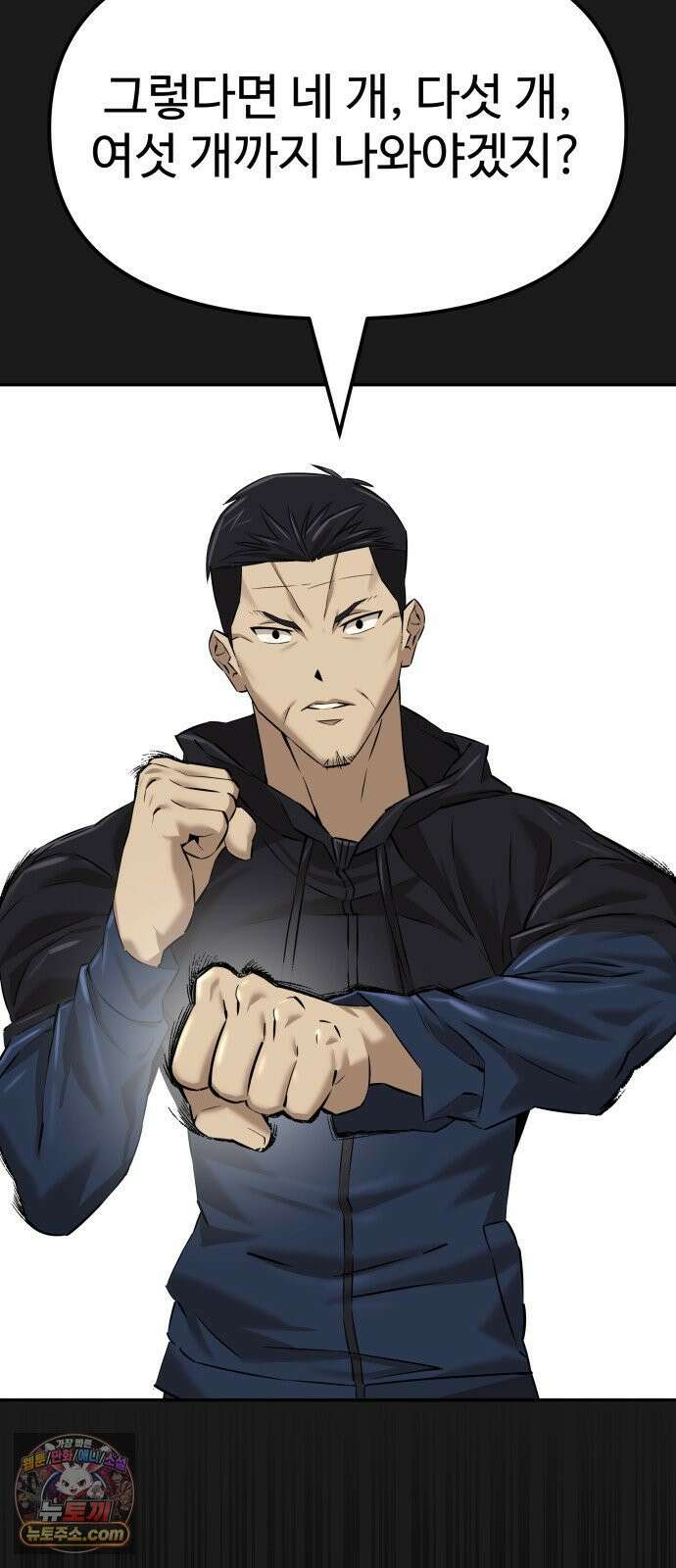 더킹 2화 더킹 13