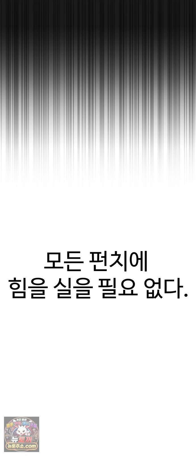 더킹 2화 더킹 14