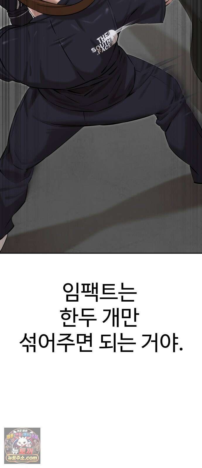 더킹 2화 더킹 16
