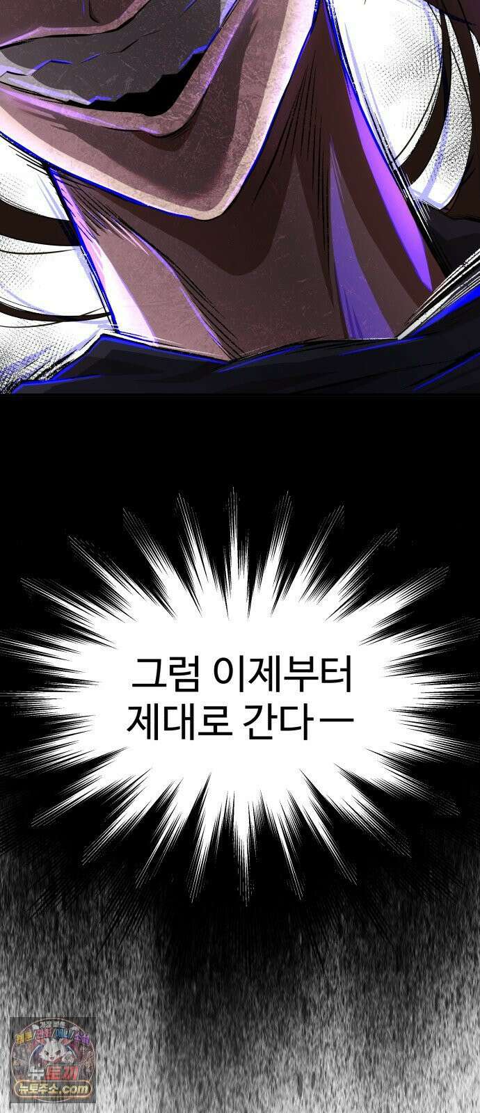 더킹 2화 더킹 27