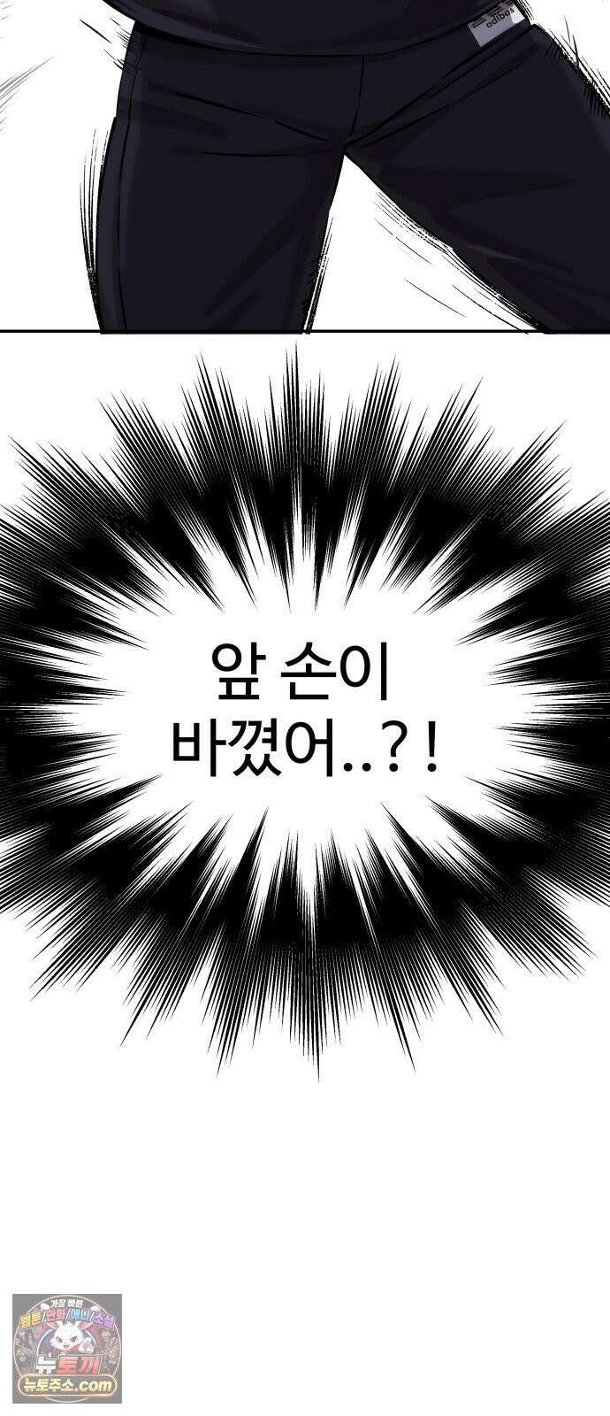 더킹 2화 더킹 30