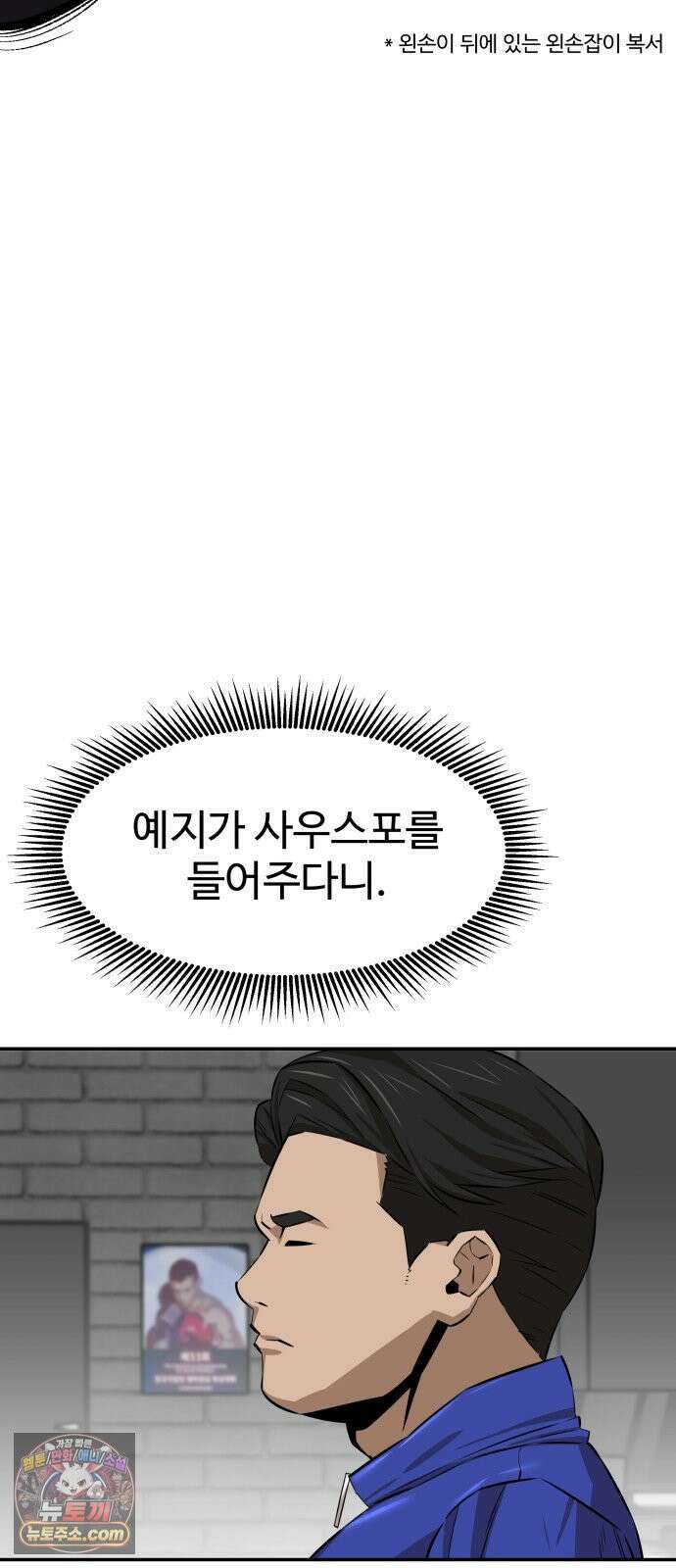 더킹 2화 더킹 37