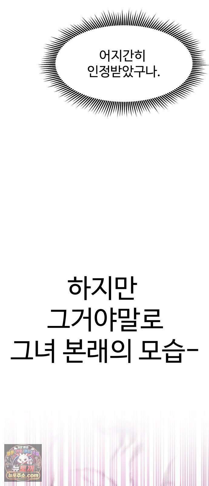 더킹 2화 더킹 38