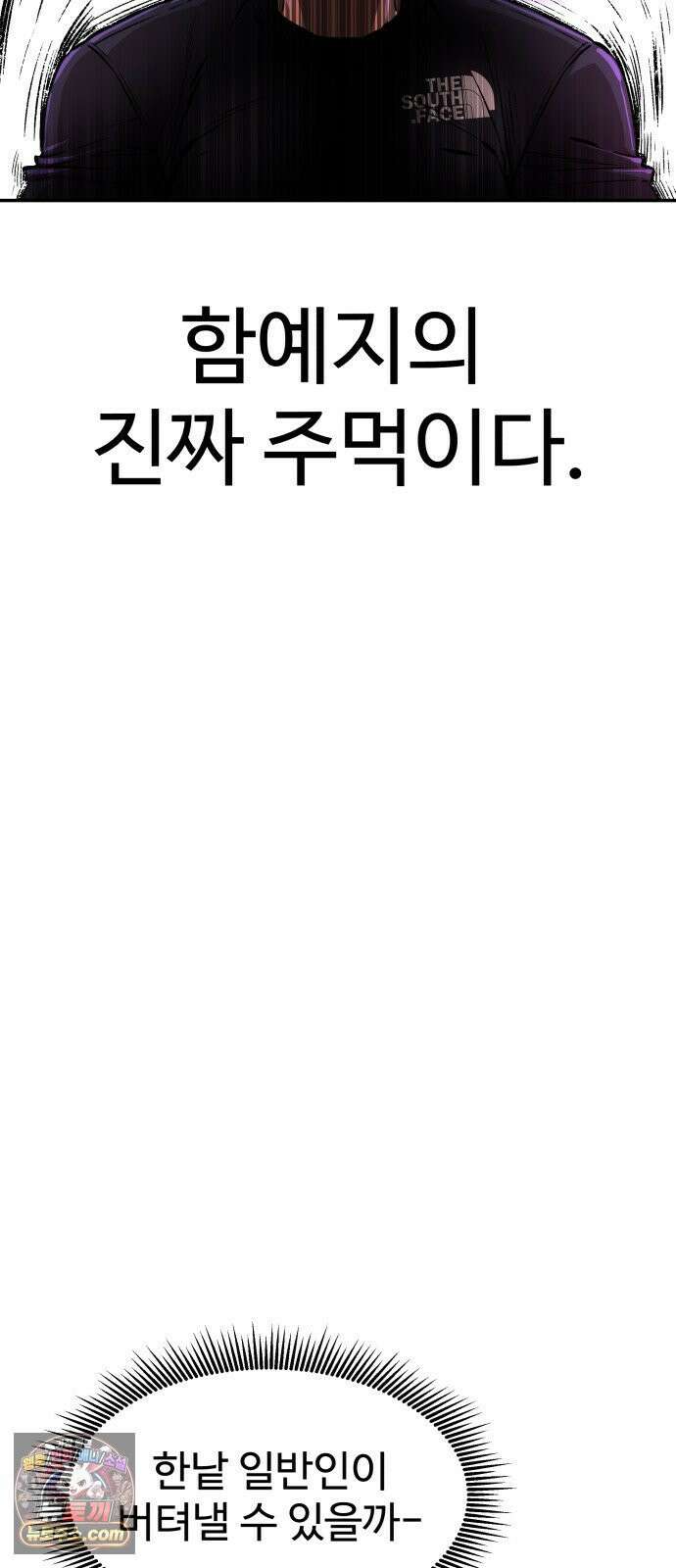 더킹 2화 더킹 40