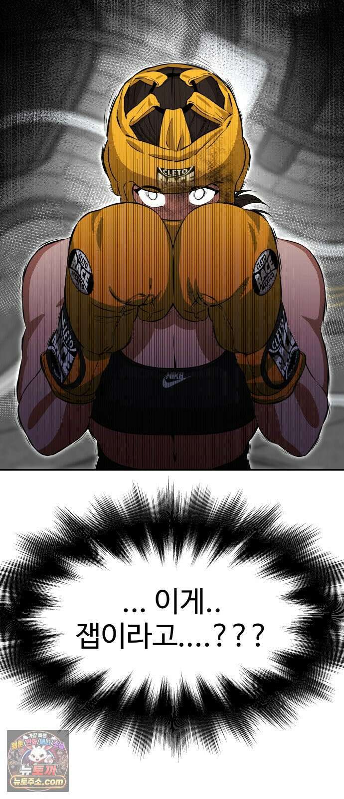 더킹 2화 더킹 42