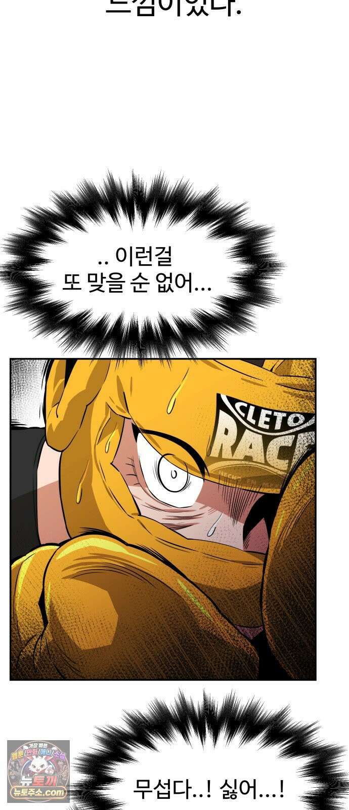 더킹 2화 더킹 44