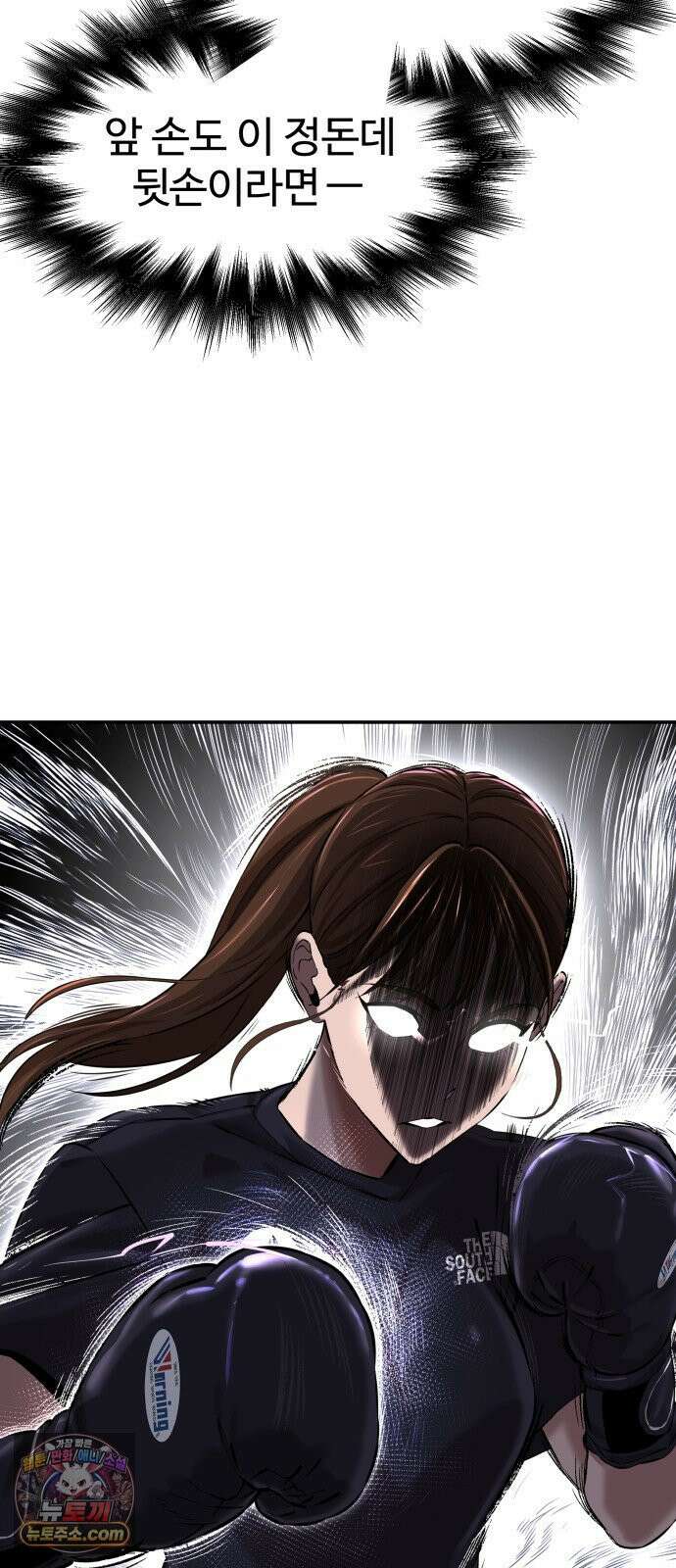 더킹 2화 더킹 45