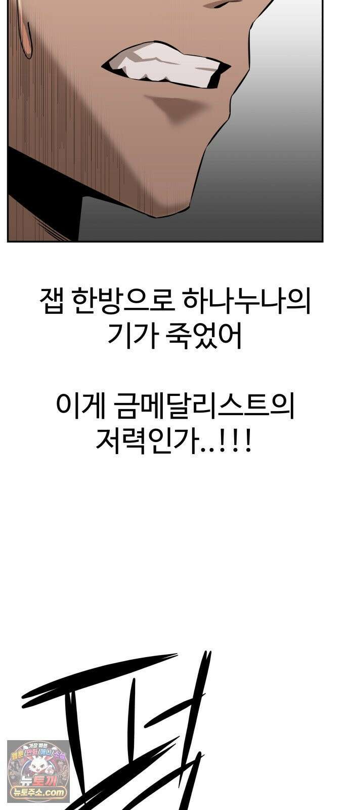 더킹 2화 더킹 47