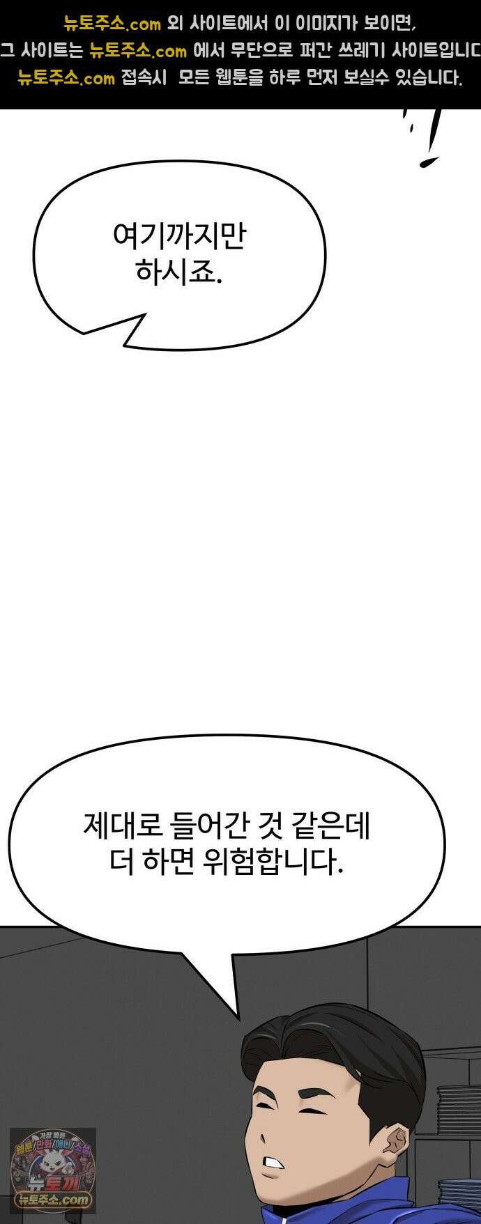더킹 2화 더킹 56