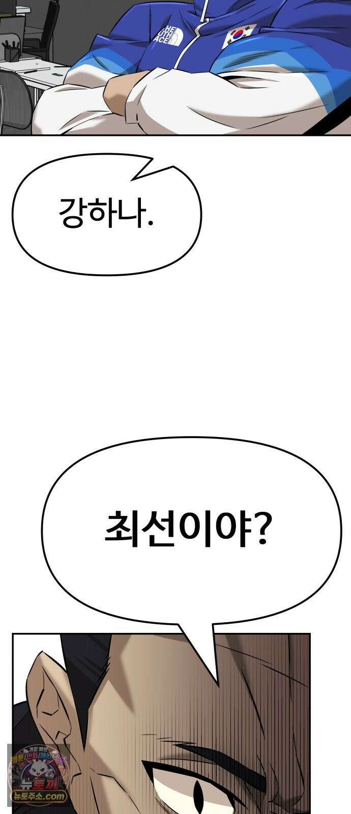 더킹 2화 더킹 57