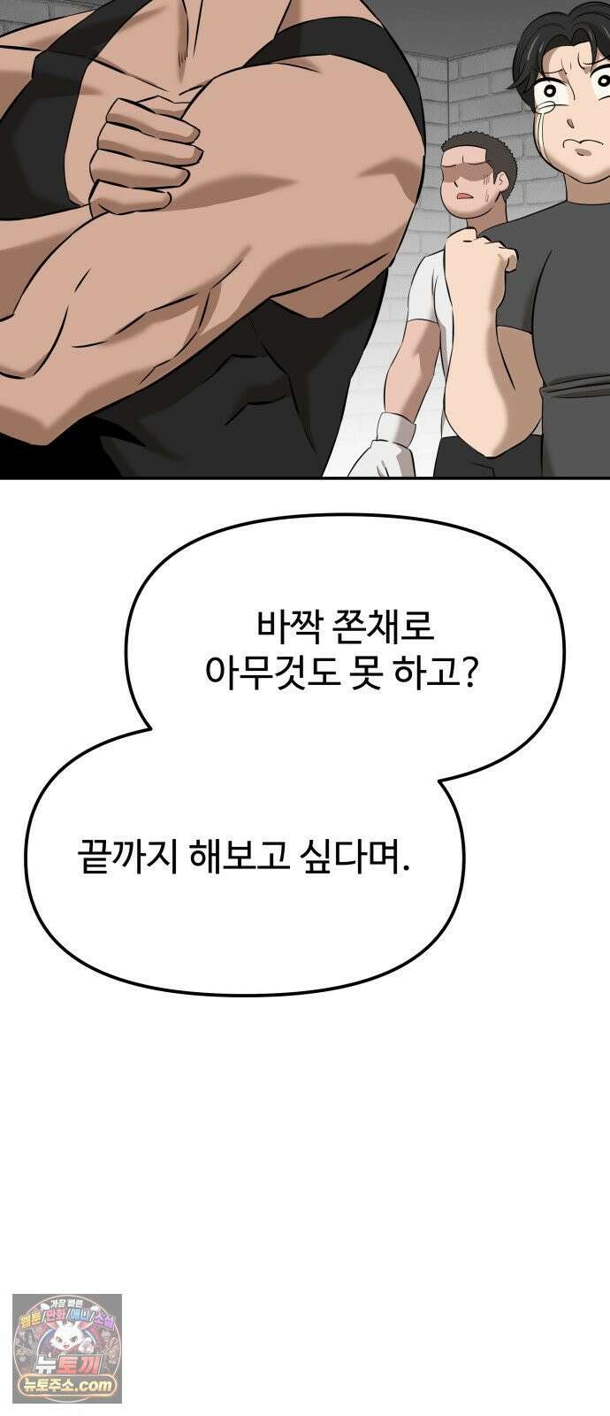 더킹 2화 더킹 59