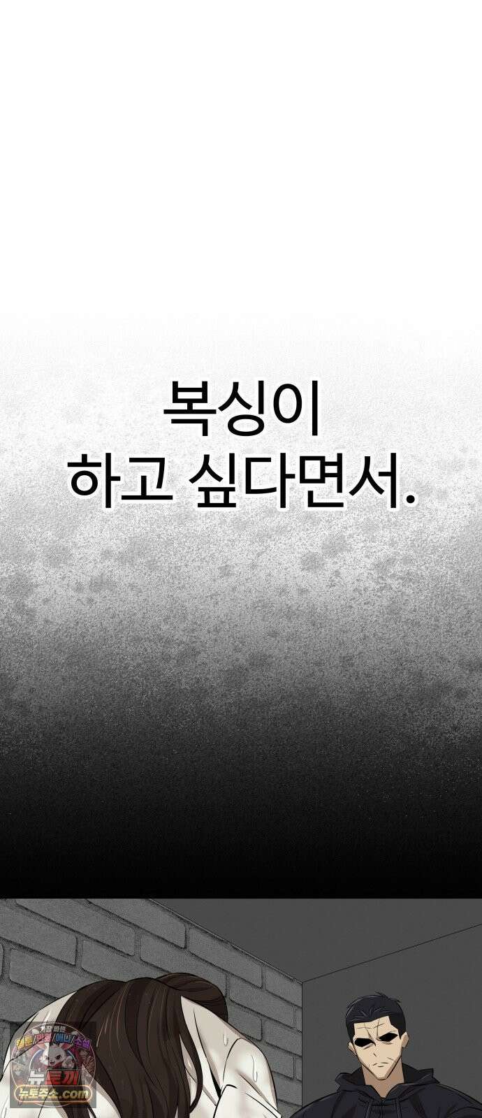 더킹 2화 더킹 60