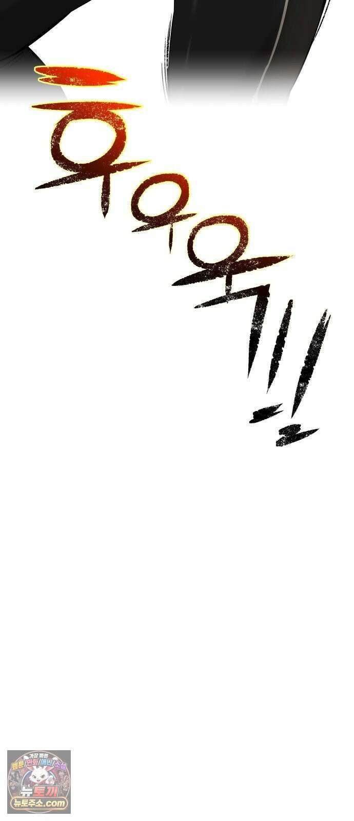 더킹 2화 더킹 67