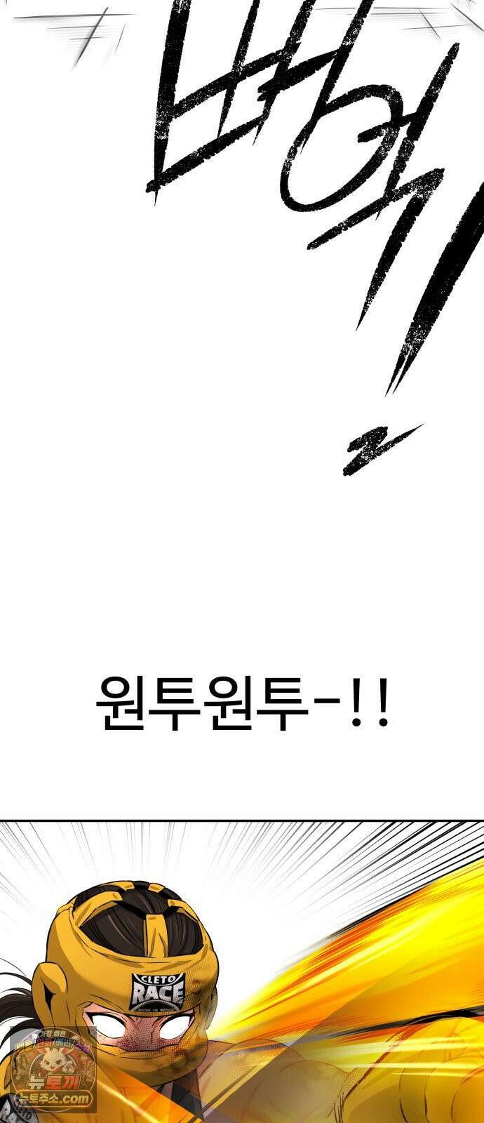 더킹 2화 더킹 74