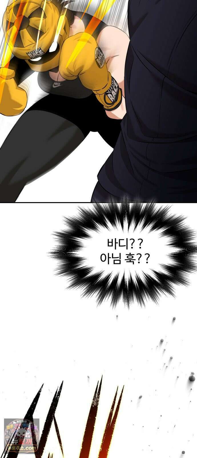 더킹 2화 더킹 85