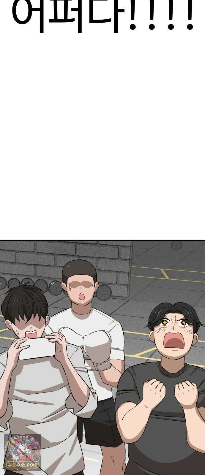 더킹 2화 더킹 88