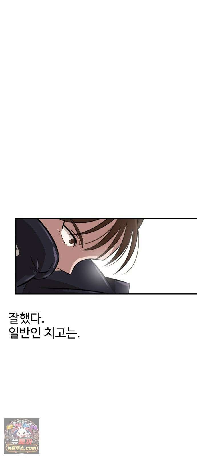 더킹 2화 더킹 93